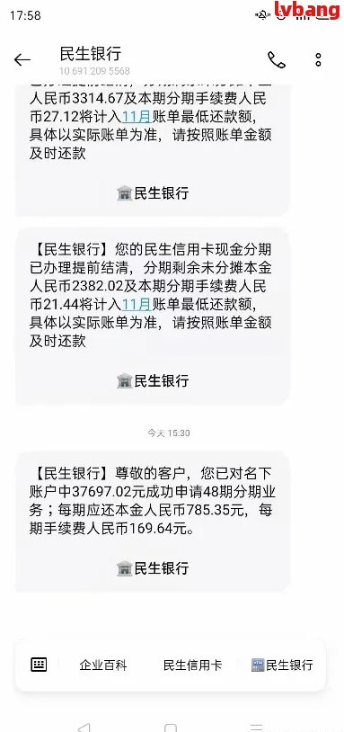 民生卡自己划扣还款信用卡怎么办