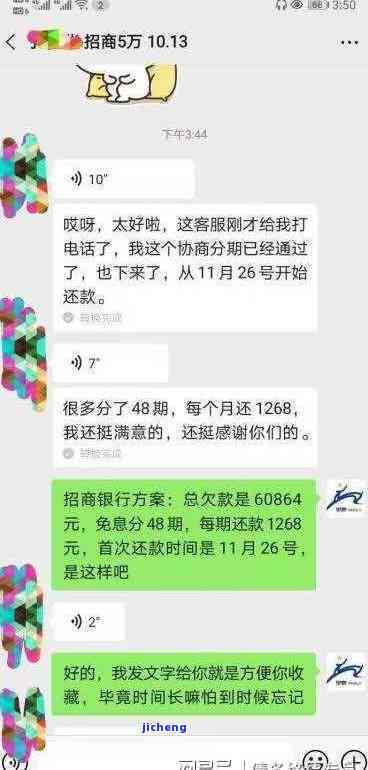 可以协商期还款吗？电话和处理办法在这里