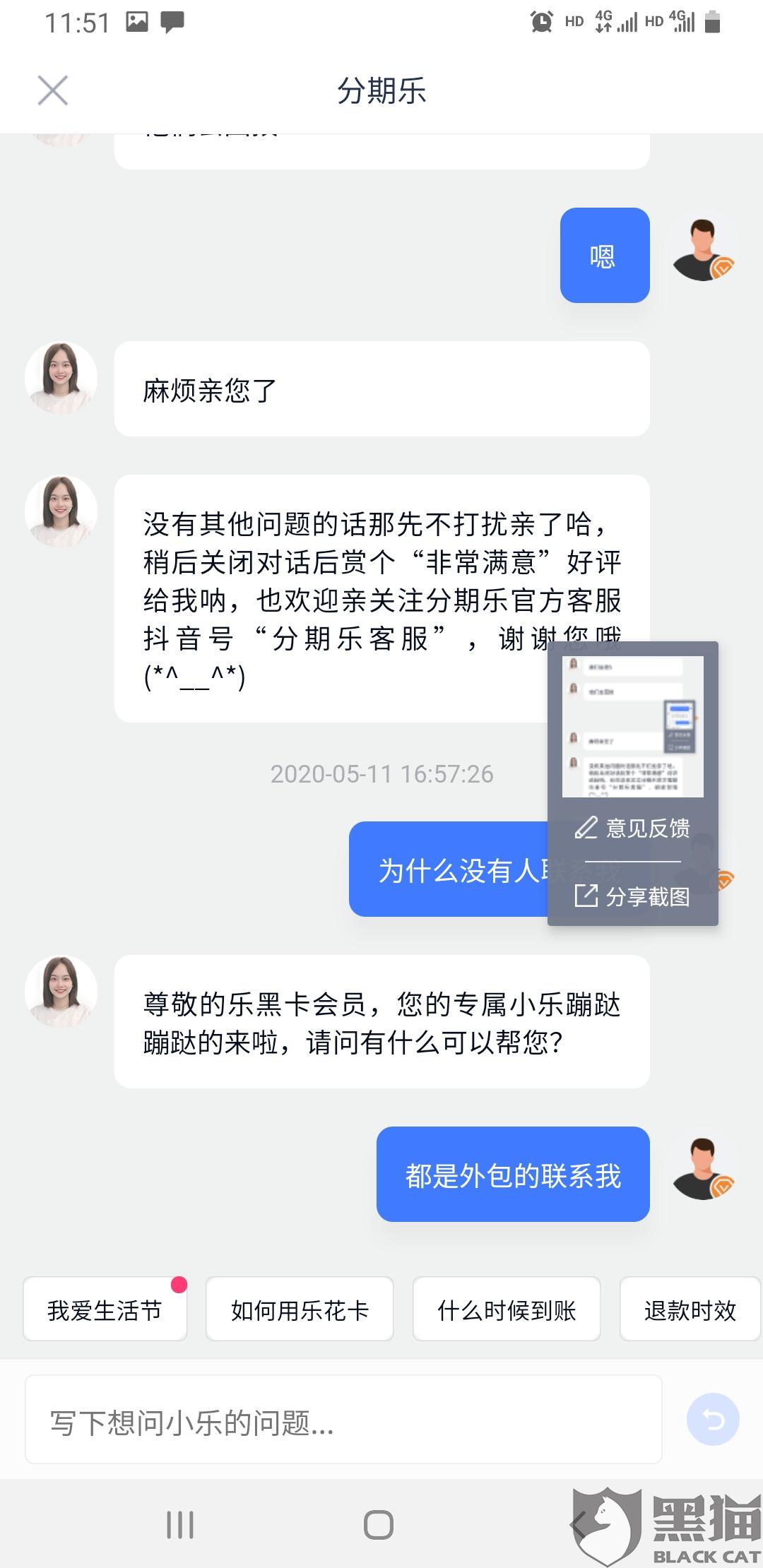 可以协商期还款吗？电话和处理办法在这里