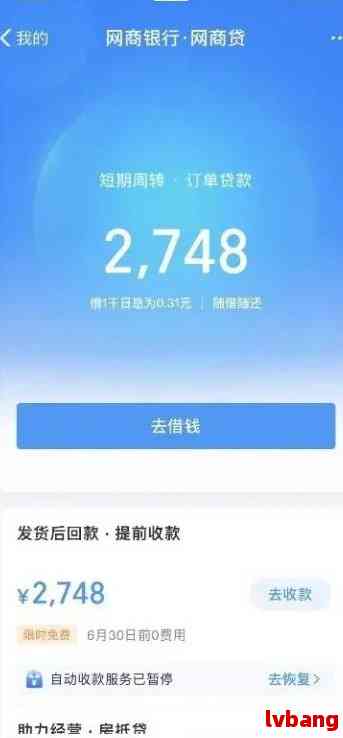 网商贷多次协商还款无果：探讨解决策略与影响