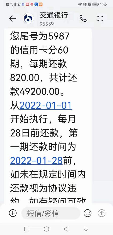 欠信用卡可以申请协商还款：本金只还、两年后再还可行吗？