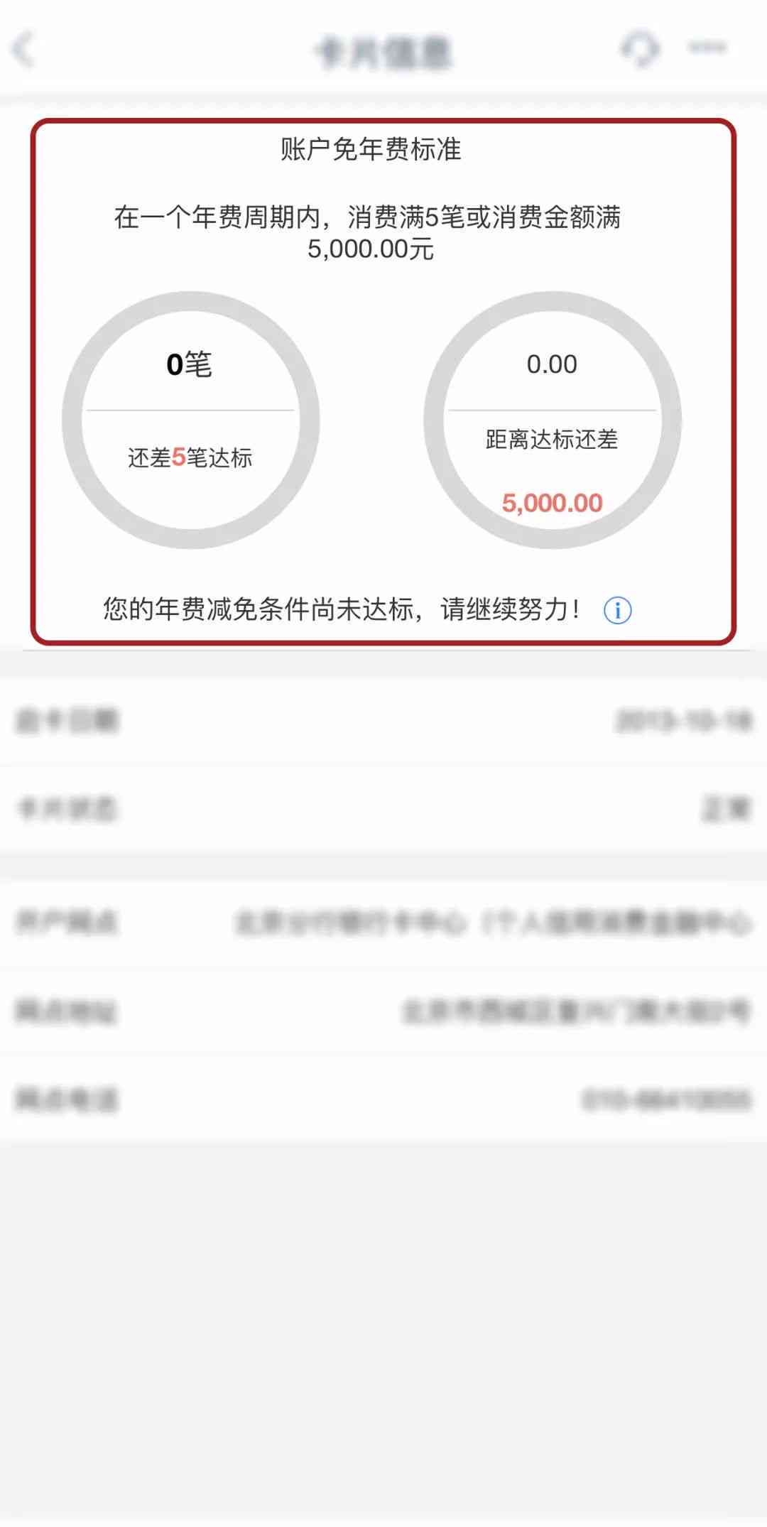 收到借呗减免的账号是什么？如何处理？