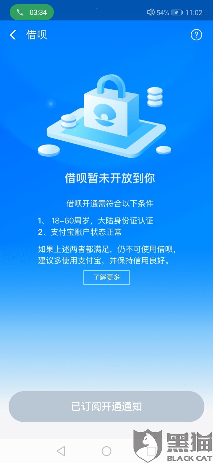 收到借呗减免的账号是什么？如何处理？