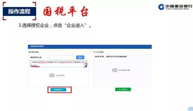 建行云税贷还款后取出：可能吗？