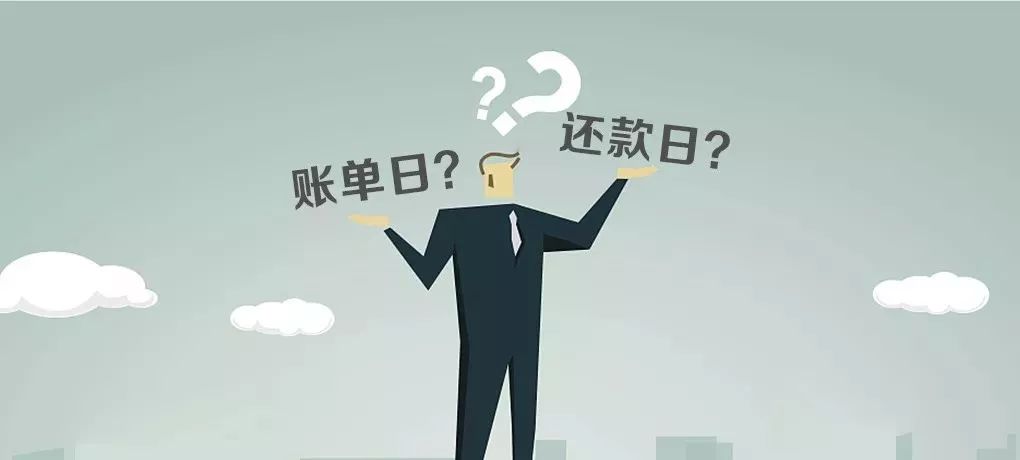 信用卡还款：选择还款日还款还是提前一天还款？哪个更优？