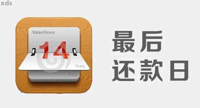 为什么信用卡还款日提前了一天-为什么信用卡还款日提前了一天还款