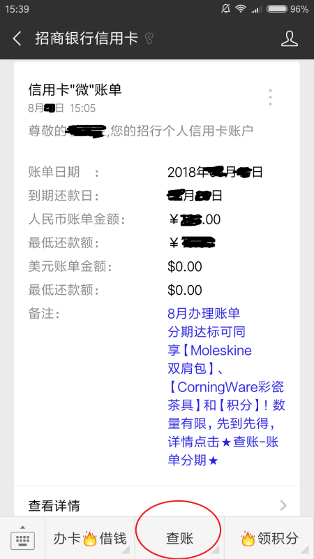 还信用卡是账单日后还好还是最后还款好：探讨账单日后还款的优劣及时间