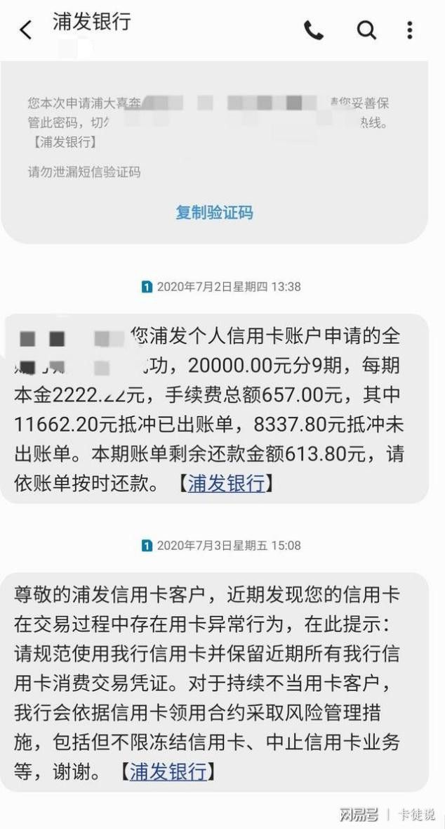 浦发突然降额无力偿还分期还款是否可行？-浦发突然降额无力偿还可以分期吗