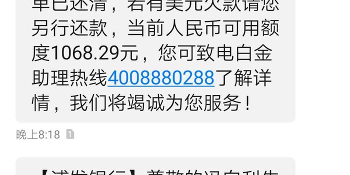 浦发突然降额无力偿还分期还款是否可行？-浦发突然降额无力偿还可以分期吗