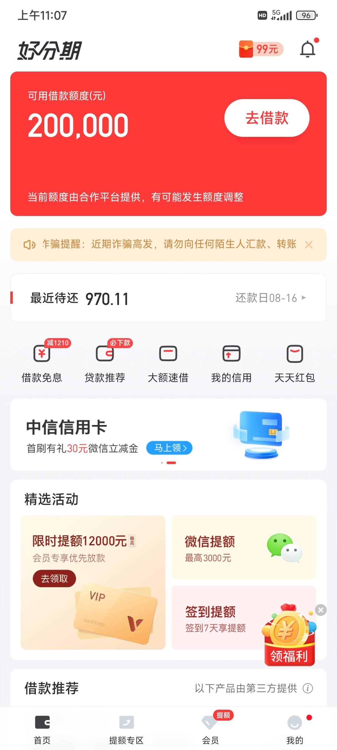 浦发降额度还不支持分期