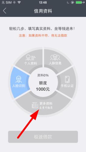 在还款完成后再次申请借款，信用额度会提高吗？