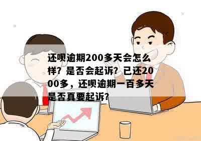 逾期一天200合法吗