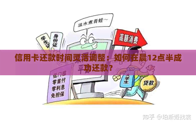 提前还款后多久能够成功扣款？了解扣款时间及影响因素的全面解答