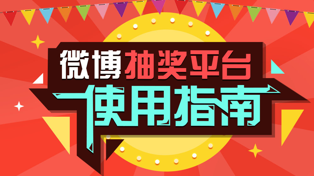 商场抽奖：一等奖田玉真能白拿？揭秘背后的真相与风险！