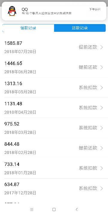 提前还款多久扣款成功规定最新：不同情况的时间差异与处理