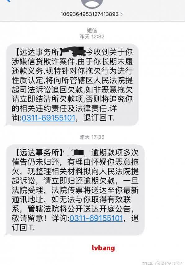 网贷逾期被网贷公司逼死了