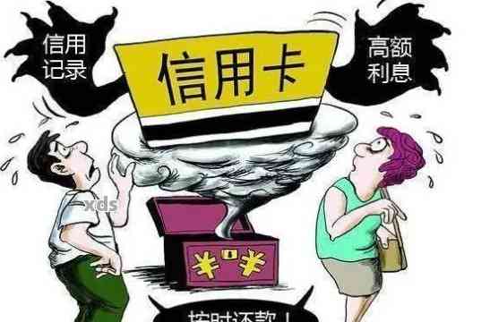 信用卡逾期额度飙升：从几千到几万，如何应对？