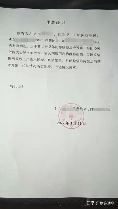 银行会查协商还款困难证明章真伪吗？造假后果如何？