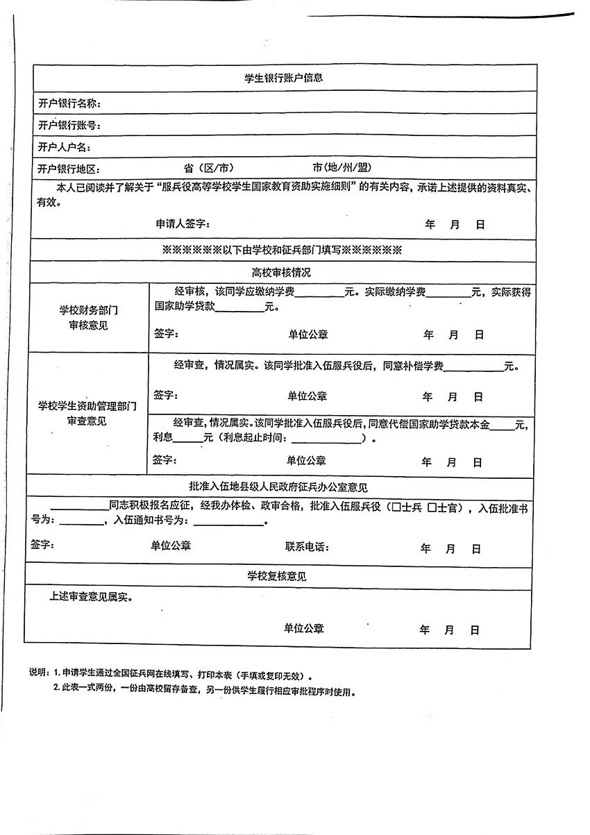 新 困难贷款证明协商分期计划实指南