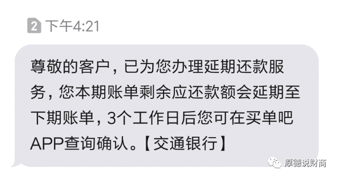 信用卡逾期会提审吗？有逾期信用卡的提额与结果如何？