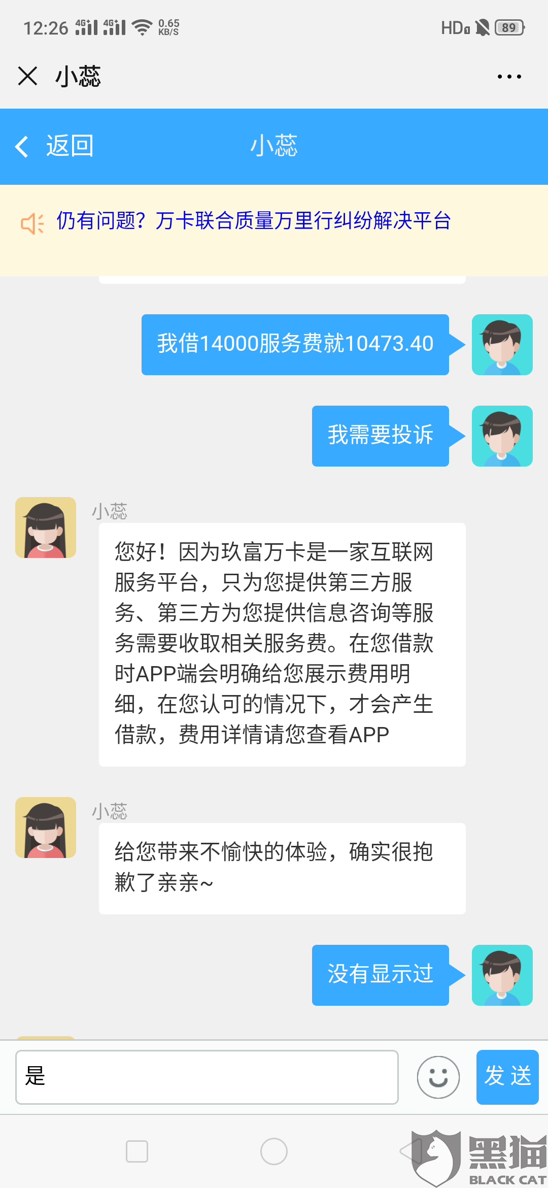 玖富万卡逾期还款，如何申请减免费用并解决问题？