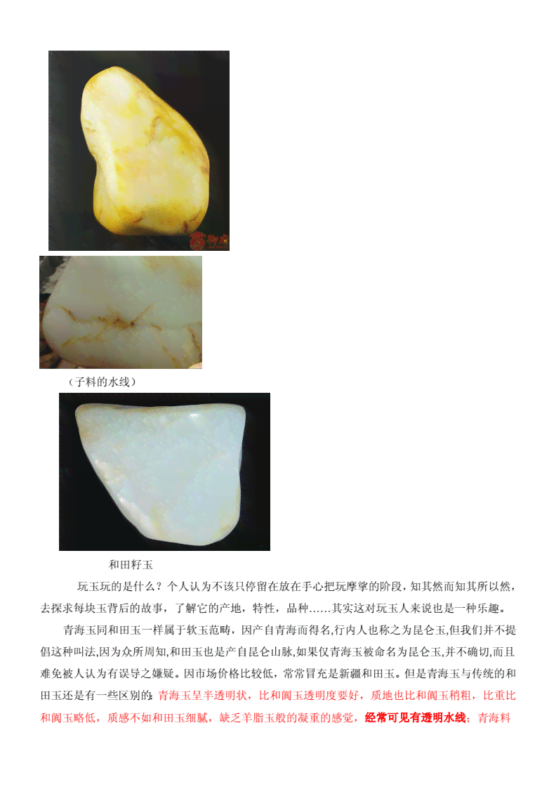 玉石鉴定：纤维交织结构解析及其在宝石学中的重要性