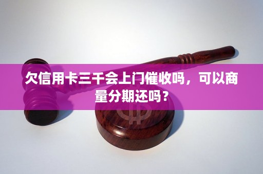 因为看病欠信用卡的处理方法