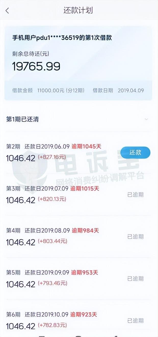 逾期几年了该爆的都爆了不还行不 - 汇总逾期债务信息与还款建议