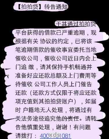 逾期几年了该爆的都爆了不还行不 - 汇总逾期债务信息与还款建议