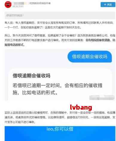 借呗逾期会立案吗？这是真的吗？借呗逾期了会不会被起诉？