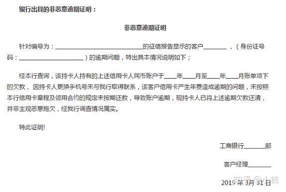 贷款逾期让我去公证处：处理流程与债务核实函详解