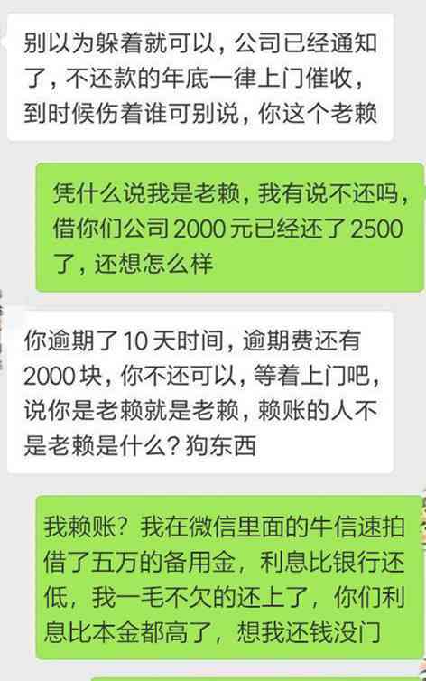 因为逾期贷款需要公证吗