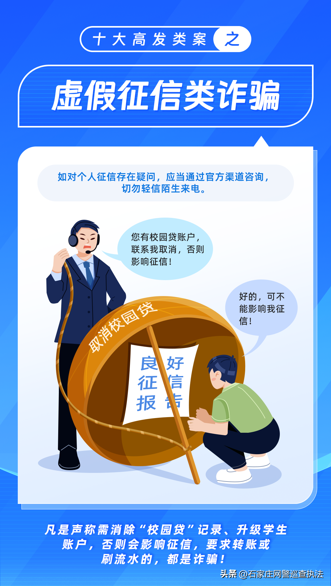 借呗逾期能否申请助学贷款？办理流程与影响解答