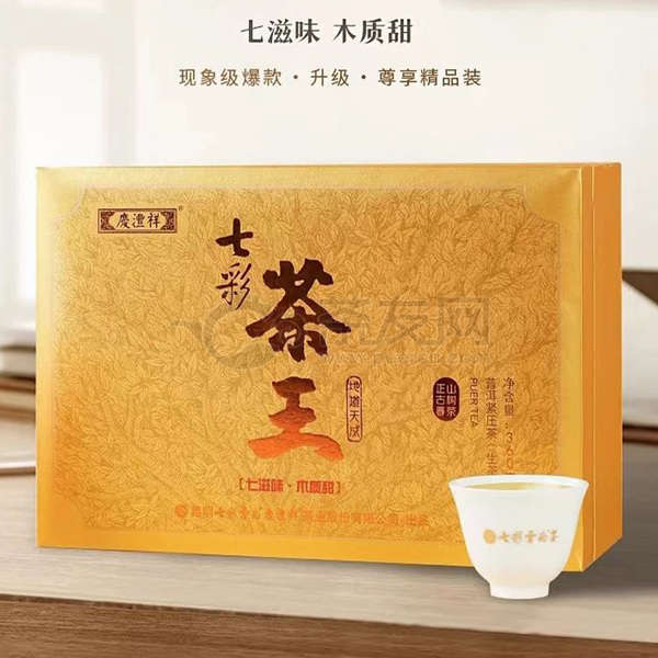 七彩云南普洱茶直播河北