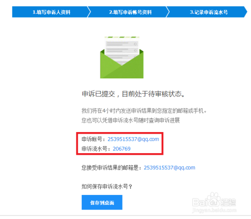 农行网捷贷还款账号与社保卡绑定问题解决方法及注意事项