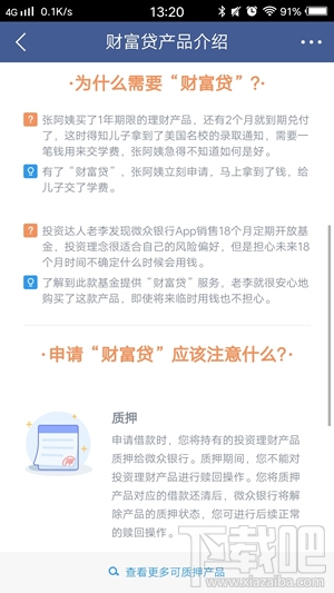 借呗如果一个月就还利息怎么算：详细解说及注意事项