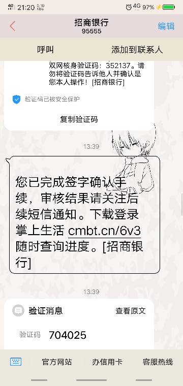 信用卡逾期面签有什么影响没？网上申请的信用卡面签逾期怎么办？