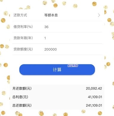 网贷还清后如何申请退费？全额退费操作指南及相关注意事项