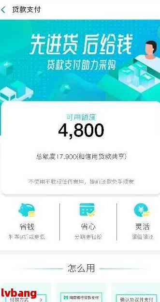 网商贷更低可以分几期还款及贷款金额详情