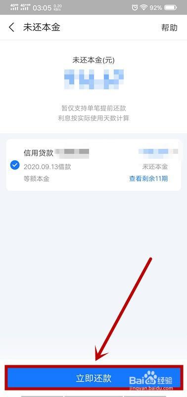 网商贷可以更低还款吗怎么还