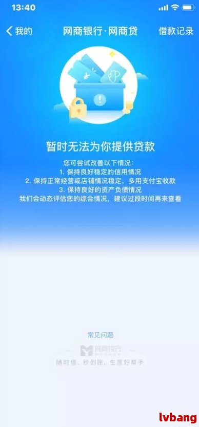 网商贷可以更低还款吗怎么还