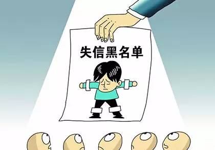 失信人员还不了款怎么办：解决办法及影响分析