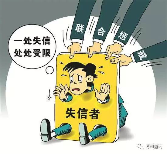 失信被执行人还不上网贷怎么办