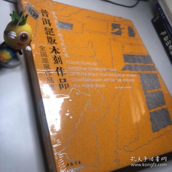 茶马古道上的普洱茶艺术：书法作品解析与鉴