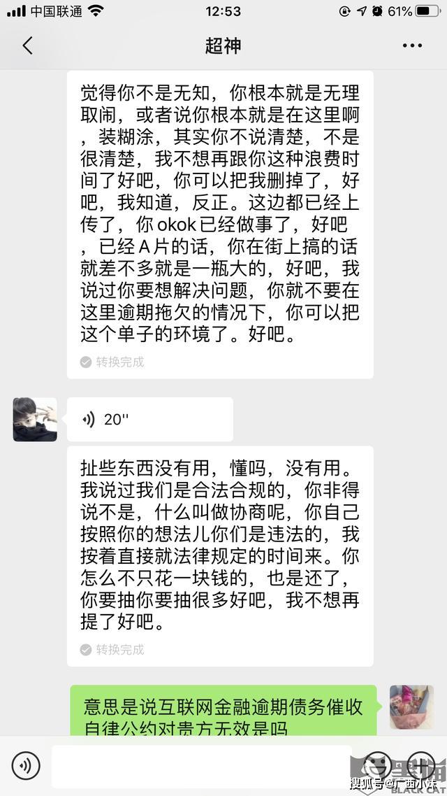 恒易贷逾期后的行为：几天后会联系家人？详细解答与探讨