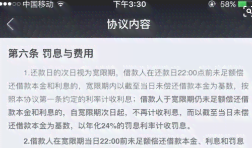 微粒贷逾期3万是否会被认定为诈骗？逾期后可能面临的法律后果及解决方法