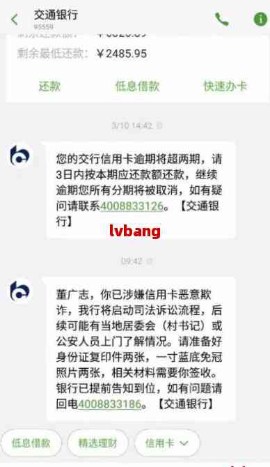 全面指南：如何正确填写网商贷逾期协商还款申请，解决用户搜索的各类问题