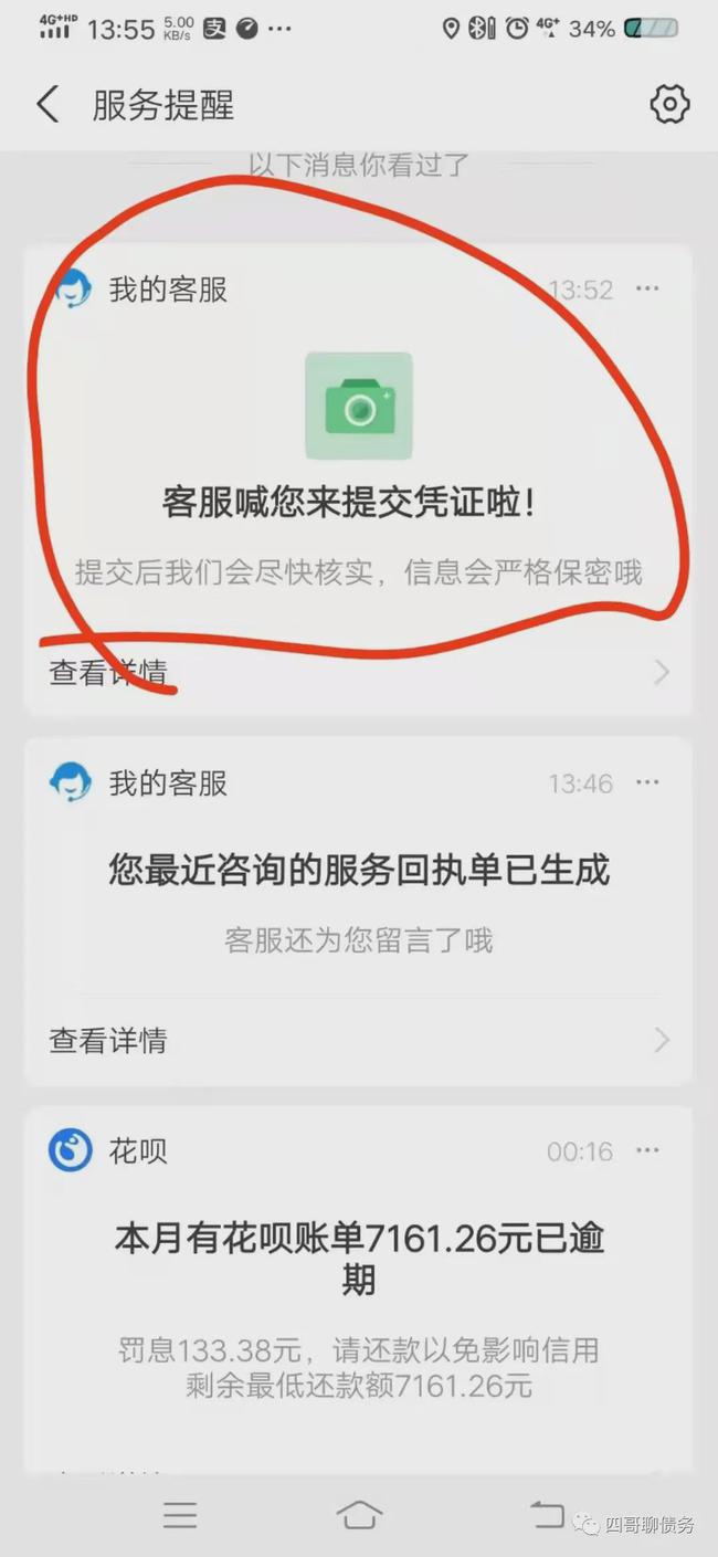 全面指南：如何正确填写网商贷逾期协商还款申请，解决用户搜索的各类问题