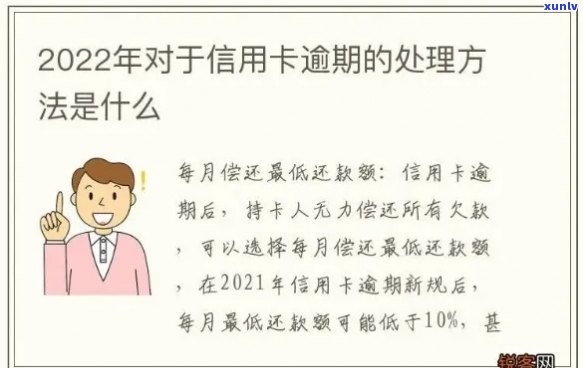 信用卡逾期还款详细步骤与指南：如何处理逾期事务并迅速还清欠款