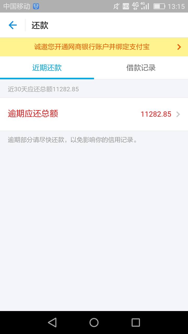 网商贷逾期一天后还会自动扣吗：逾期影响及后果探讨